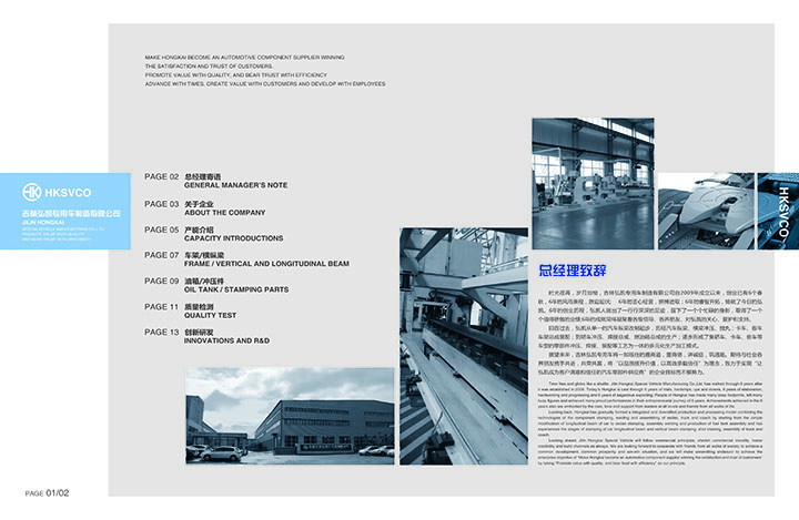 畫冊內頁01-02.jpg