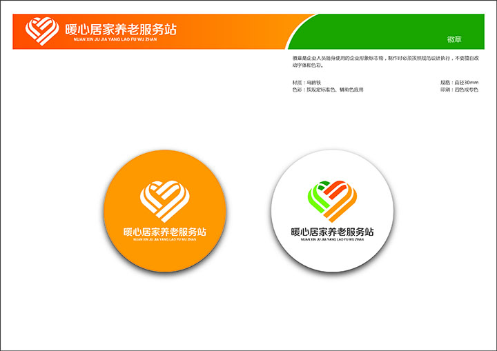 11-企業徽章.jpg